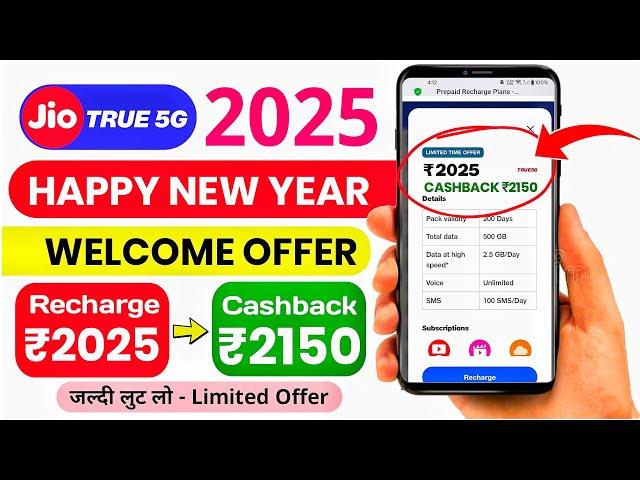  Jio Recharge ₹2025 & Earn ₹2150 Cashback Now! Jio Happy New Year Welcome OFFER 2025