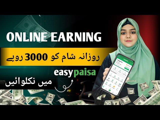 How to Make Money on Pinterest l Online Earning in Pakistan without Investment