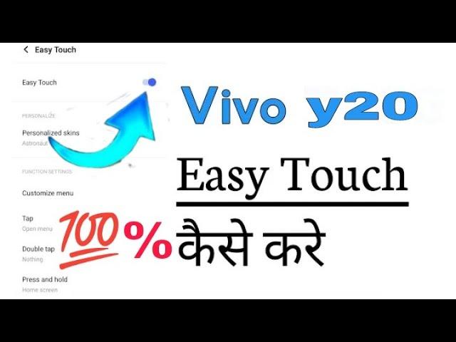 How To Add Easy Touch In Vivo all  Phones