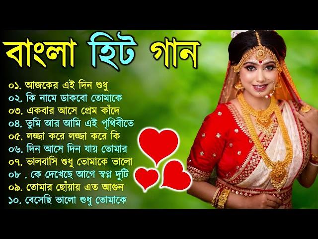 Romantic Bangla Songs || Bangla gaan | Bangla Hit Song Prosenjit | রোমান্টিক গান | 90s Bengali songs