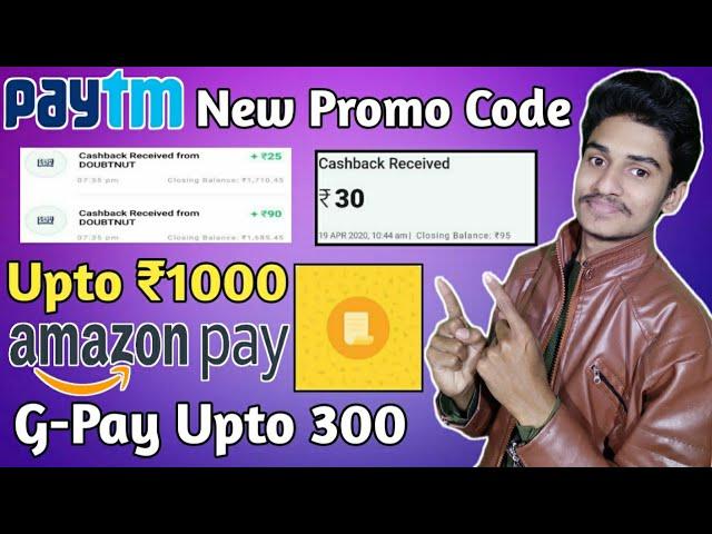 Paytm New Offers Today 2020 | Amazon New Cashback Offer | Google Pay bill payment Offers Today 2020