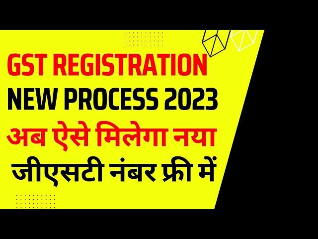 Gst number kaise le | Gst number online apply kaise kare| GST Registration Process in Hindi 2023