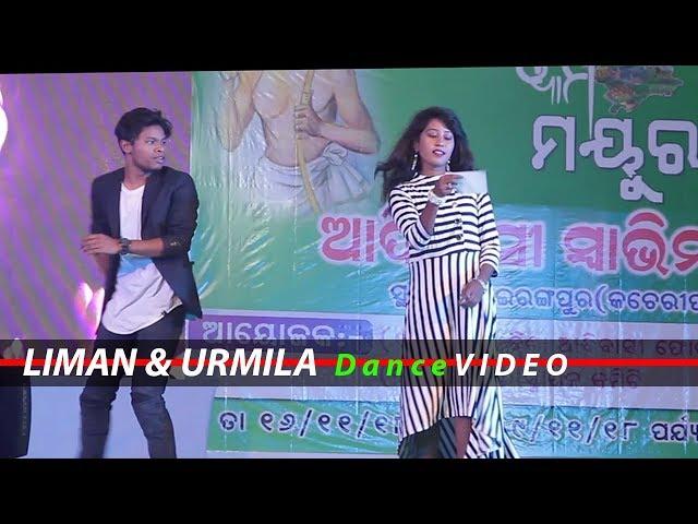 SARA GHANIJ AMAH KATHANJ UIHAR || SANTALI NEW VIDEO || LIMAN & URMILA