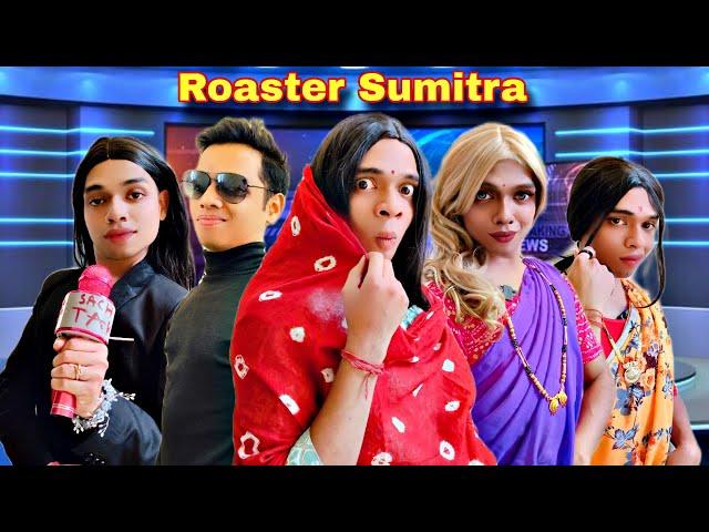 Roaster Sumitra Ep. 777 | FUNwithPRASAD | #funwithprasad