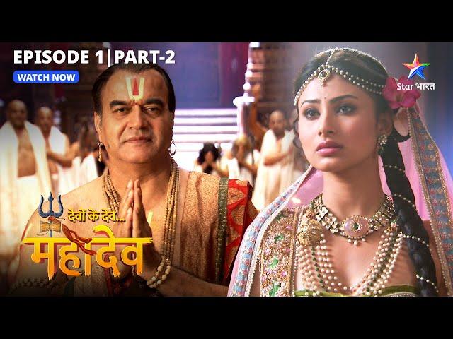 Sati ne kiye Mahadev ke darshan | Devon Ke Dev Mahadev | FULL EPISODE-1 Part-2  #starbharat