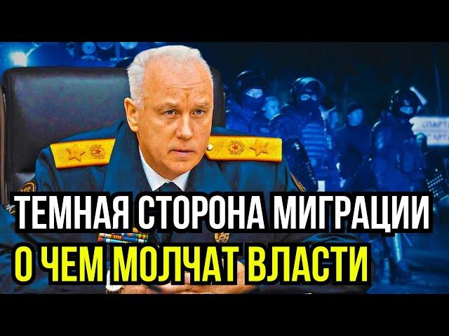 Шок! Мигранты захватывают власть в России  Все подробности!