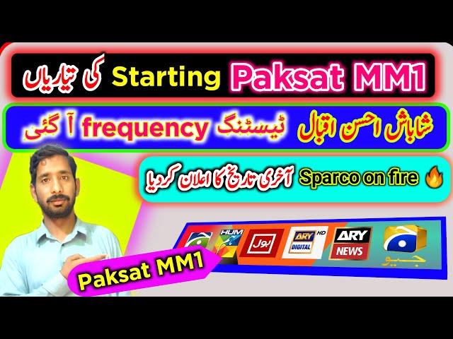 Sparco on fire  | Paksat MM1 starting date  Aa gayi| Paksat MM1 @38.2e latest update