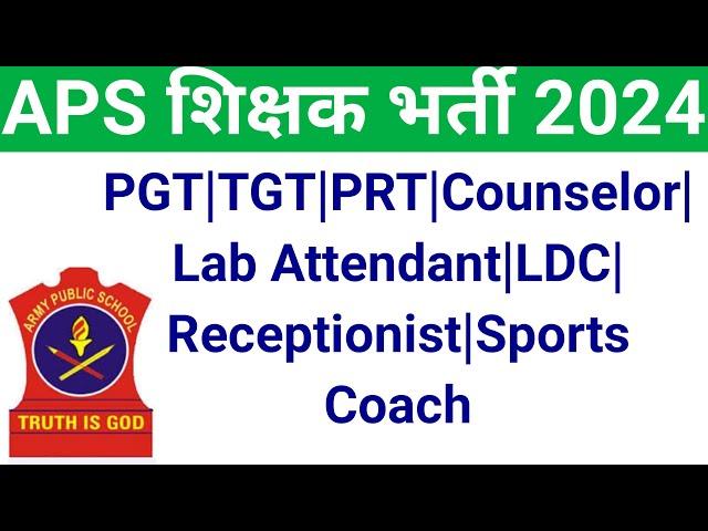 ARMY PUBLIC SCHOOL PRT TGT PGT OTHER TEACHING, NON TEACHING VACANCY 2024 I COMPLETE DETAILS