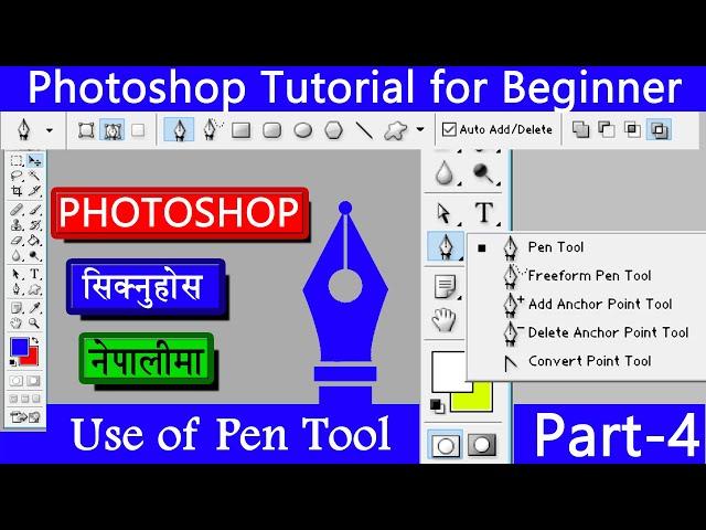 Photoshop Tutorial for Beginner in Nepali | Part 4 |  Use of Pen Tool in photoshop | #photoshop