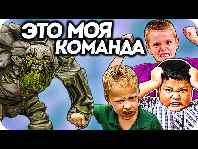 КОМАНДА АГРЕССИВНЫХ ШКОЛЬНИКОВ! / Дота 2