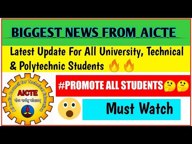 BIG NEWS FOR ALL UNIVERSITY STUDENTS  FROM AICTE ll MUST WATCH  DONT MISS THIS VIDEO 