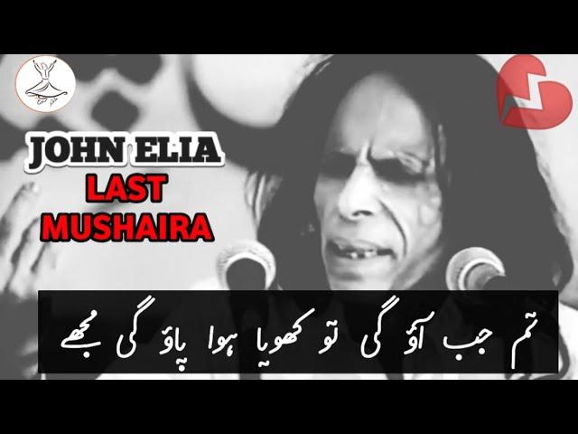 Tum Jab Ao Ghi To Khoya Hua Pao Ghi Muje | Jaun Elia Sad Poetry