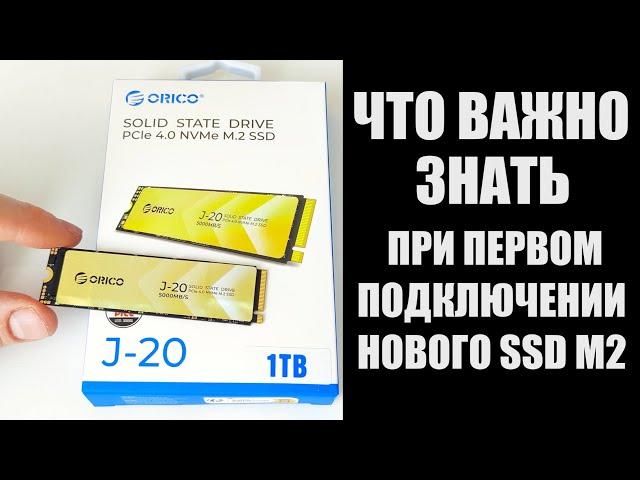 Новый SSD M2 NVMe не видно при подключении