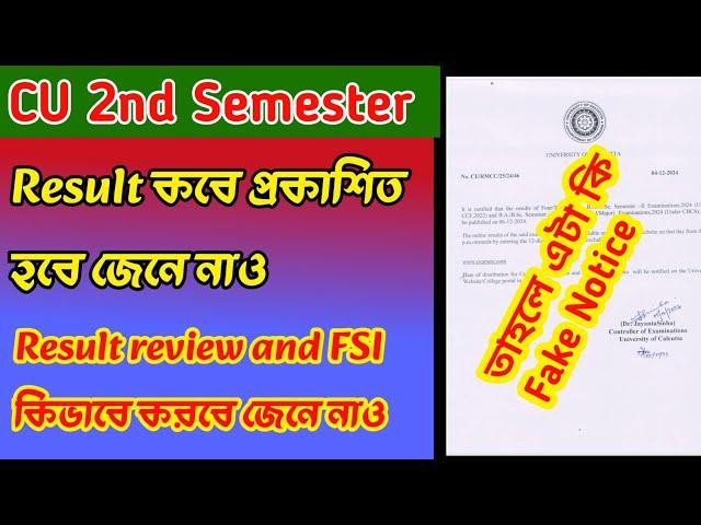 CU 2nd semester result notice | 2nd semester result | CU result review and FSI process