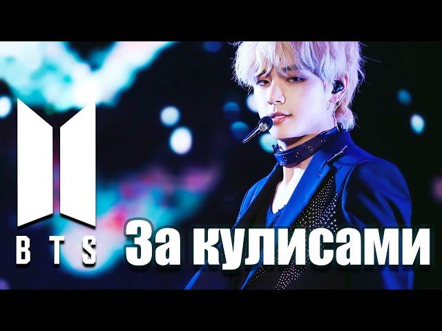 BTS - concert - japan - backstage - army | БТС за кулисами