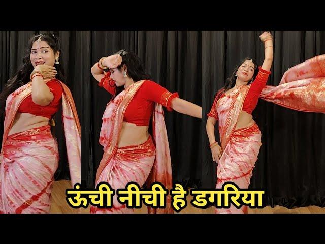 dance video I unchi nichi hai dagariya I ऊंची नीची है डगरिया90s hit song I easy steps I bykameshwari