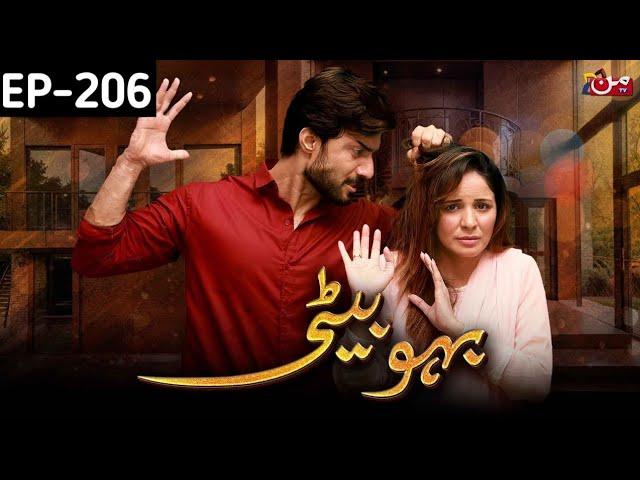 Bahu Beti - Episode 206 - Review - Drama - Mun Tv Pakistan