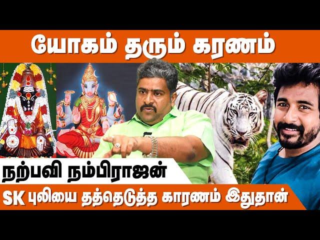 உங்கள் கரணத்தை activate செய்தால் கோடீஸ்வரன் ஆகலாம் - Narpavi Nambirajan | Karanam palangal