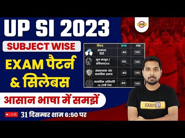 UP SI 2023 | UPSI EXAM PATTERN AND SYLLABUS | UP SI EXAM PATTERN 2023 | UPSI SYLLABUS 2023