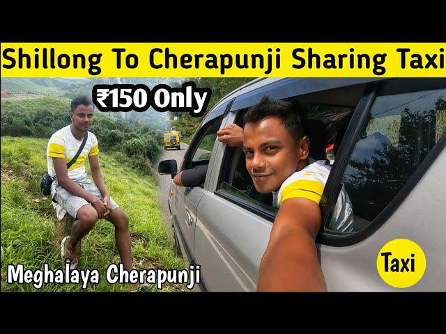 Shillong to Cherrapunji Sharing Taxi | Shillong to Cherrapunji Taxi Fare | Cherrapunji Meghalaya