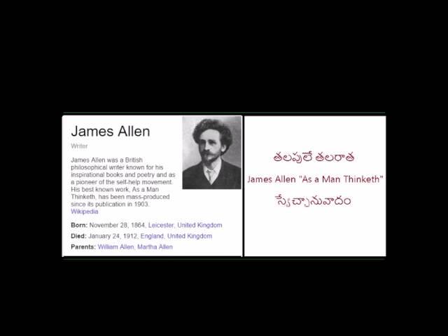 Audio book || "తలపులే మన తలరాత" (James Allen's book "As a Man Thinketh" - translated in Telugu)