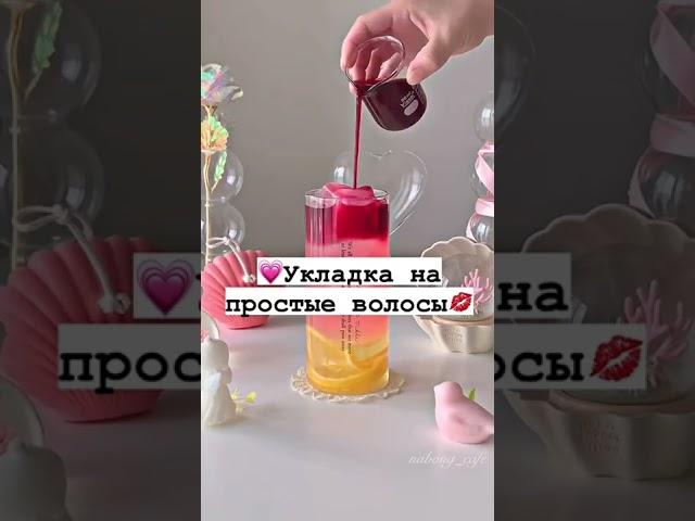 укладка на простые волосы