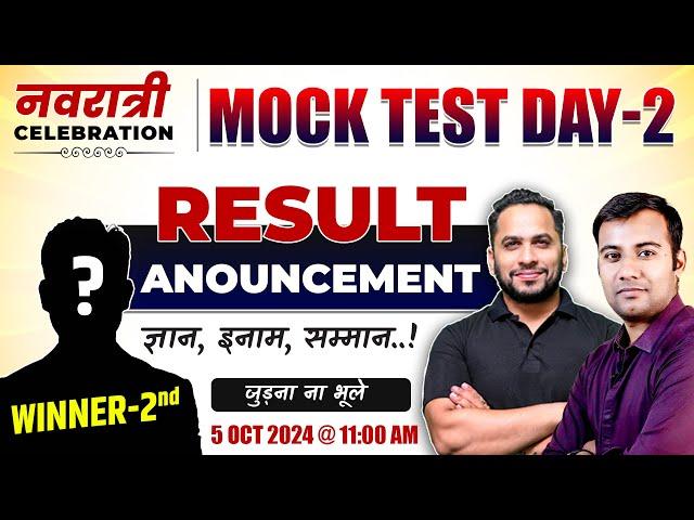 Mock Test Day-2 Winner Announcement | Free Online Course किसको मिलेगा ? | Navratri Celebration