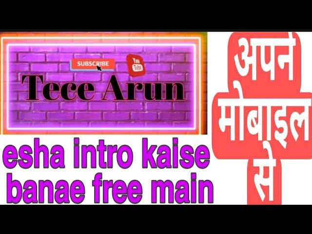 esha intro banao ki log dekha kar chouk jae ii ऐसा इंट्रो बनाओ की लोग देखते रह जाए  Tece Arun 2021