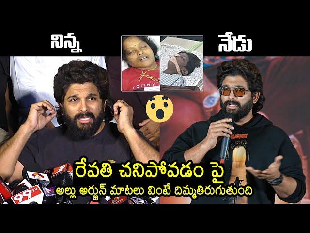 Allu Arjun Words On Sandhya Theatre Revathi Incident | Pushpa 2 | CM Revanth Reddy | News Buzz