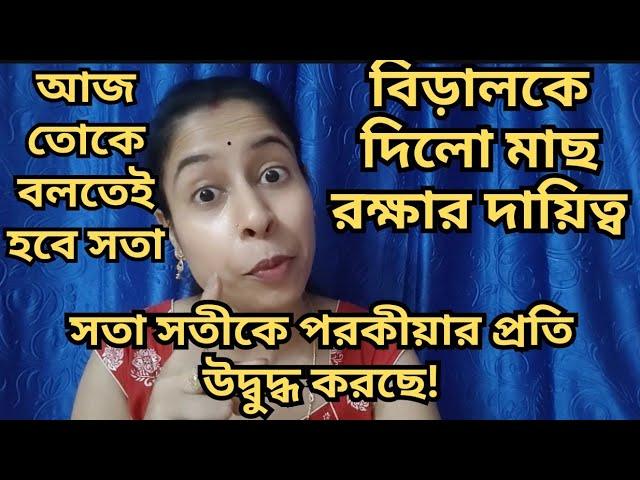 আজ আমার উত্তর চাই সতাকেন আমার সাথে এমনটা করলি?