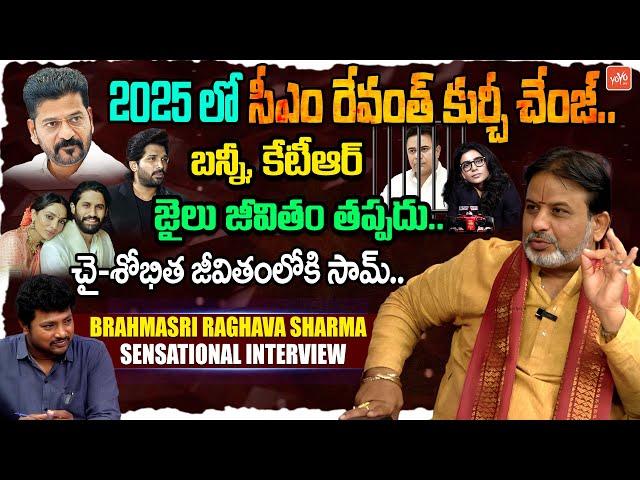 Brahmasri Raghava Sharma Guruji Sensational INTERVIEW | Allu Arjun , KTR | CM Revanth |YOYOTVChannel