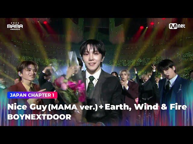 [#2024MAMA] BOYNEXTDOOR - Nice Guy (MAMA ver.) + Earth, Wind & Fire