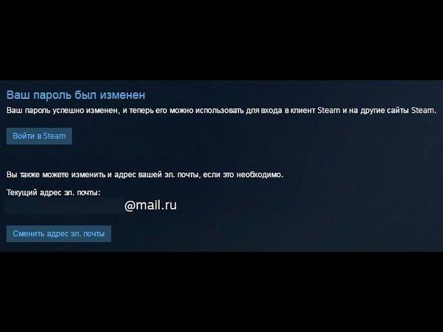 Steam как восстановить пароль без sms и R кода восстановления