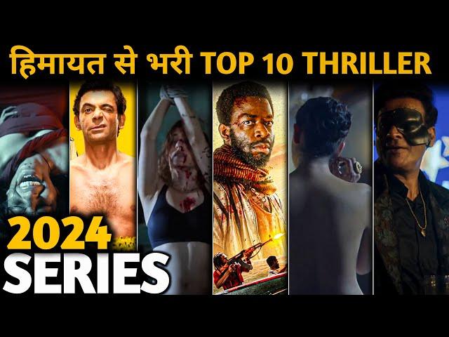 Top 10 Suspense Thriller Series You Must Watch in 2024