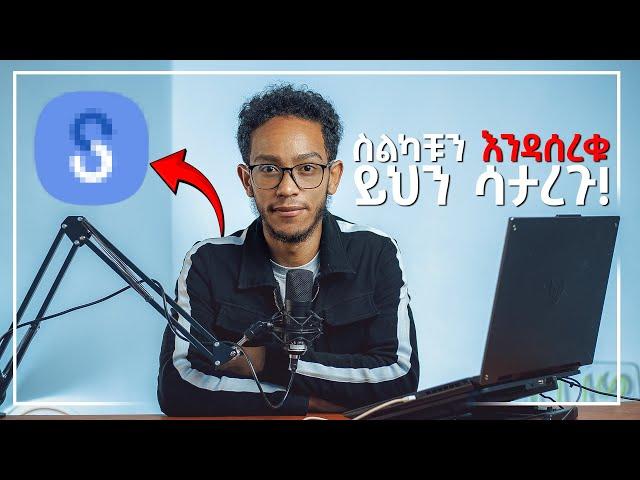 ስልካቹን እንዳትሰረቁ ይን ሳታደርጉ! Do this before you lose your data || Codefighters