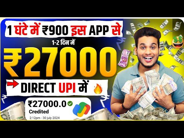 paise kamane wala app sachin mourya | online paise kaise kamaye | earning app without investment