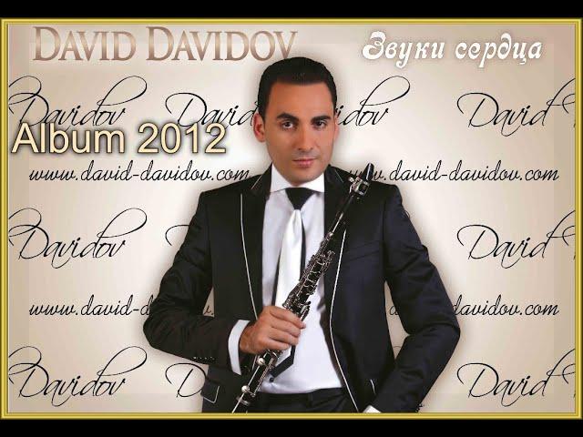 David Davidov  "Album 2012" Все мелодии подряд
