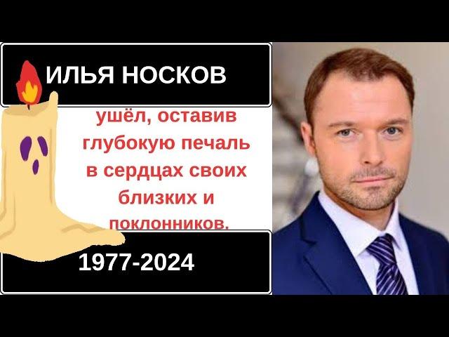 ИЛЬЯ НОСКОВ: Жизнь, Талант и Последние Дни Великого Актёра