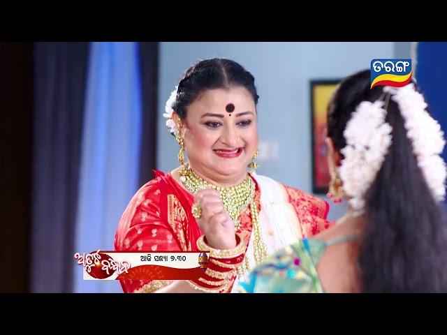 Atuta Bandhana | Episodic Promo-212 | 15th Jan 2025 @7.30 PM | Tarang TV | Tarang Plus