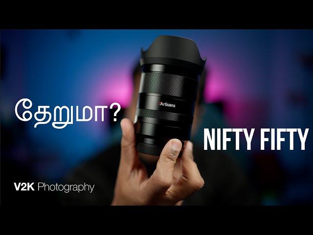 Low cost AF lens for Sony Mirrorless 7Artisans 50mm 1.8 AF | தமிழ்