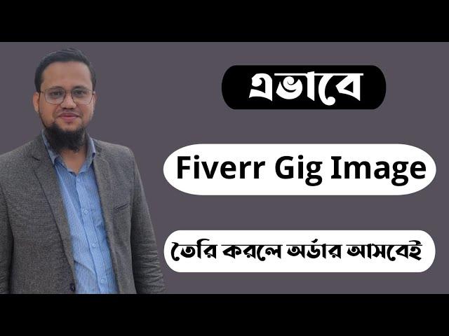 How to create effective data entry gig Image on fiverr Bangla 2023 | Canva Bangla Tutorial 2023