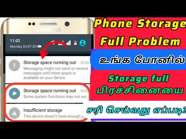 Phone storage full Problem solve tamil| Storage space running out problem Mobile phone storage full