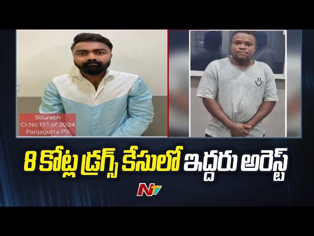 Two Arrested In 8 Crore Drugs Case | Hyderabad | Ntv