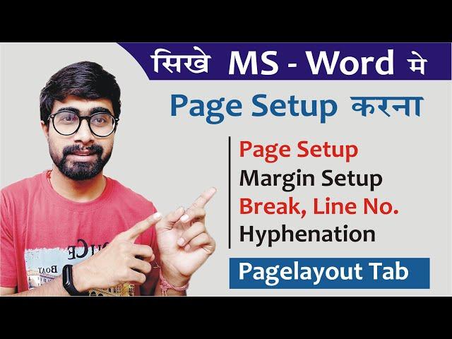 Page Setup In Word in Hindi – Page Layout Tab | सीखे  पेज सेटअप करना Ms-Word में हिंदी में