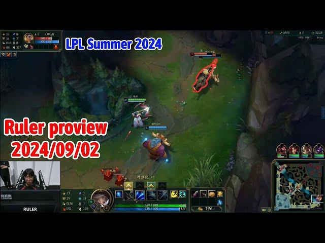 Ruler proview 2024/09/02 ashe miss fortune LPL summer | JDG Ruler第一视角