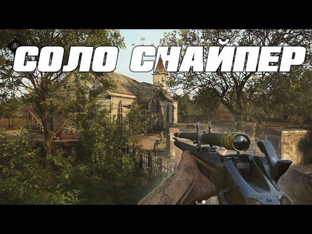 СОЛО СНАЙПЕР В HUNT SHOWDOWN - СОВЕТЫ И ПОДСКАЗКИ