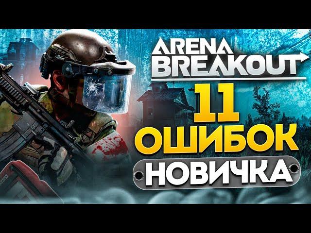 Arena Breakout Infinite: Лютая БАЗА без духоты. Тут все по взрослому!