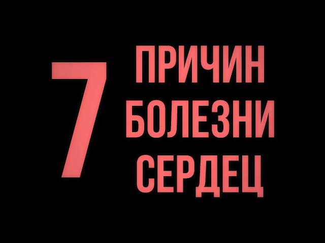 7 причин болезни сердец 27.12.2019 || Абу Яхья Крымский