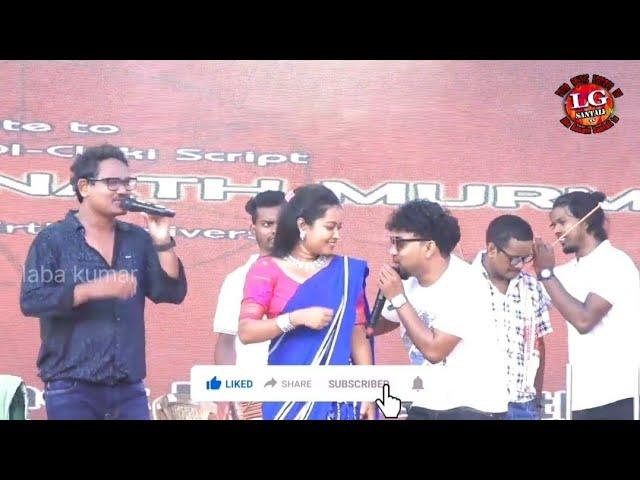 Guru kunami 2024 palbani / singer Dagar Tudu & Gopinath murmu & Prasad Kumar murmu Santali non stop