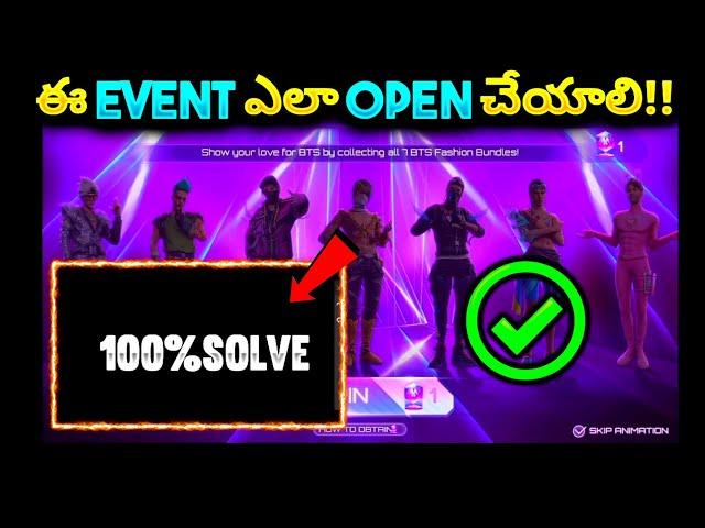 BTS EVENT NOT OPENING IN FREEFIRE || BTS EVENT NOT OPENING IN FREEFIRE IN TELUGU || #BTSEVENT2022